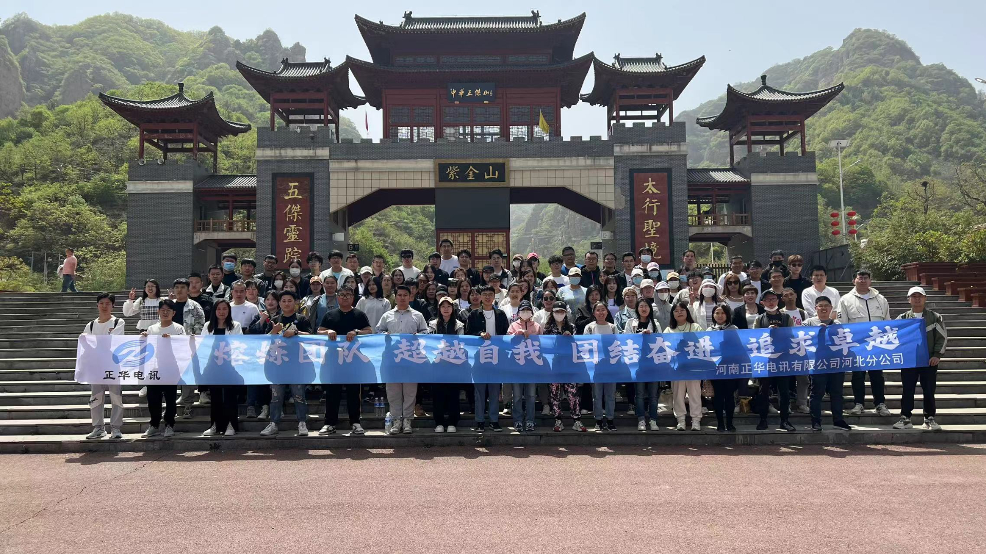 2023年正華團(tuán)建活動